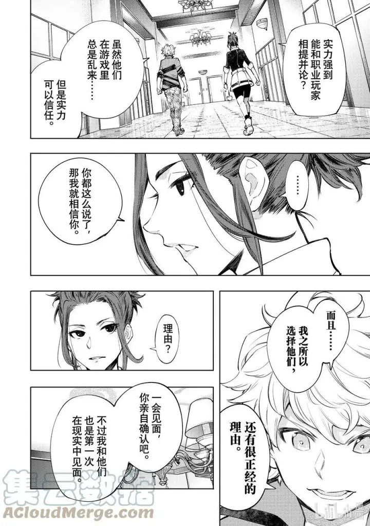 《香格里拉·弗陇提亚~屎作猎人向神作发起挑战~》111 旅狼从海边转战摩天楼图13
