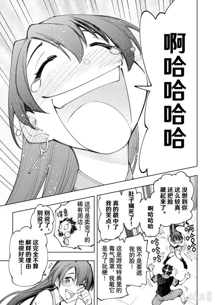 《香格里拉·弗陇提亚~屎作猎人向神作发起挑战~》111 旅狼从海边转战摩天楼图14