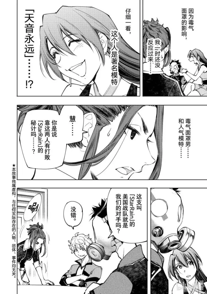 《香格里拉·弗陇提亚~屎作猎人向神作发起挑战~》111 旅狼从海边转战摩天楼图19
