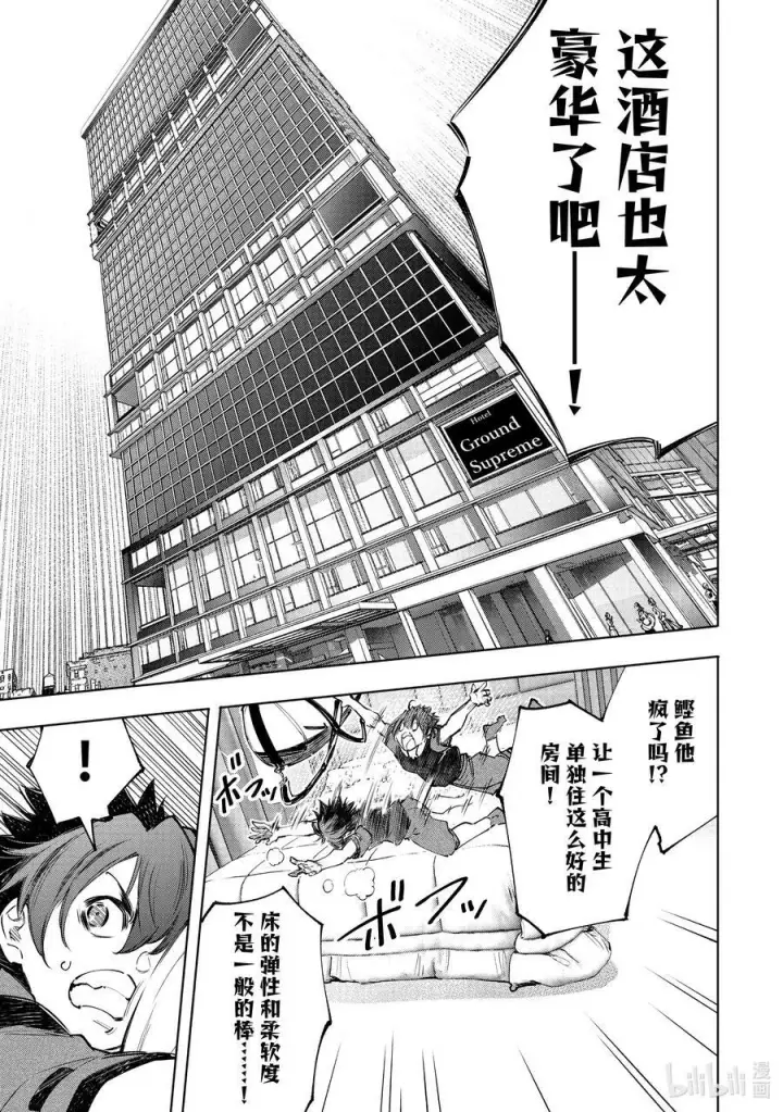 《香格里拉·弗陇提亚~屎作猎人向神作发起挑战~》111 旅狼从海边转战摩天楼图6