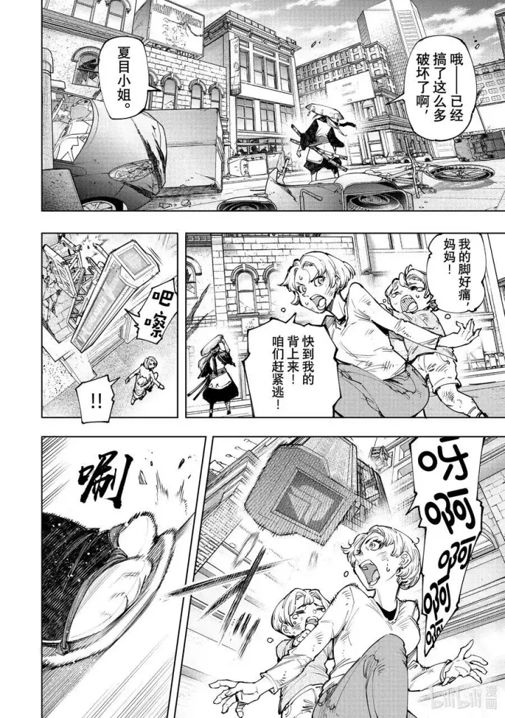 《香格里拉·弗陇提亚~屎作猎人向神作发起挑战~》113 驰骋于混沌都市中的正义与邪恶图14