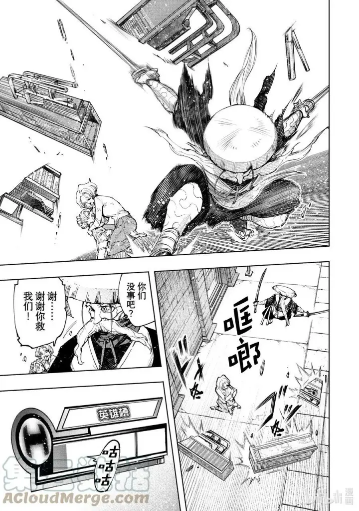 《香格里拉·弗陇提亚~屎作猎人向神作发起挑战~》113 驰骋于混沌都市中的正义与邪恶图15