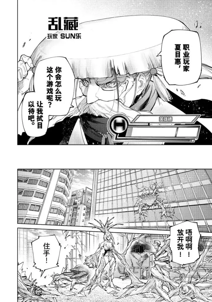 《香格里拉·弗陇提亚~屎作猎人向神作发起挑战~》113 驰骋于混沌都市中的正义与邪恶图16