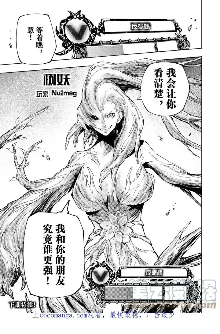 《香格里拉·弗陇提亚~屎作猎人向神作发起挑战~》113 驰骋于混沌都市中的正义与邪恶图17