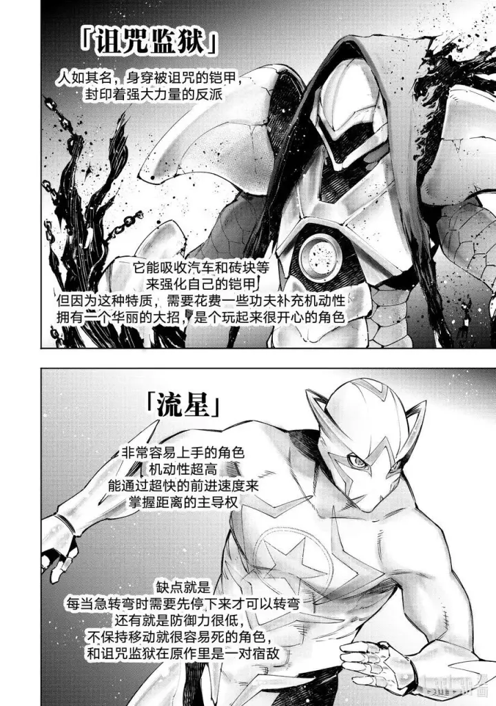 《香格里拉·弗陇提亚~屎作猎人向神作发起挑战~》113 驰骋于混沌都市中的正义与邪恶图8