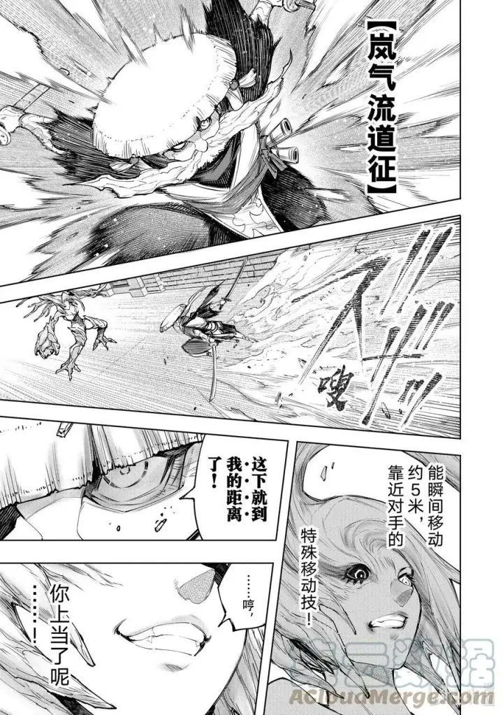 《香格里拉·弗陇提亚~屎作猎人向神作发起挑战~》114 这是个角色扮演游戏图11