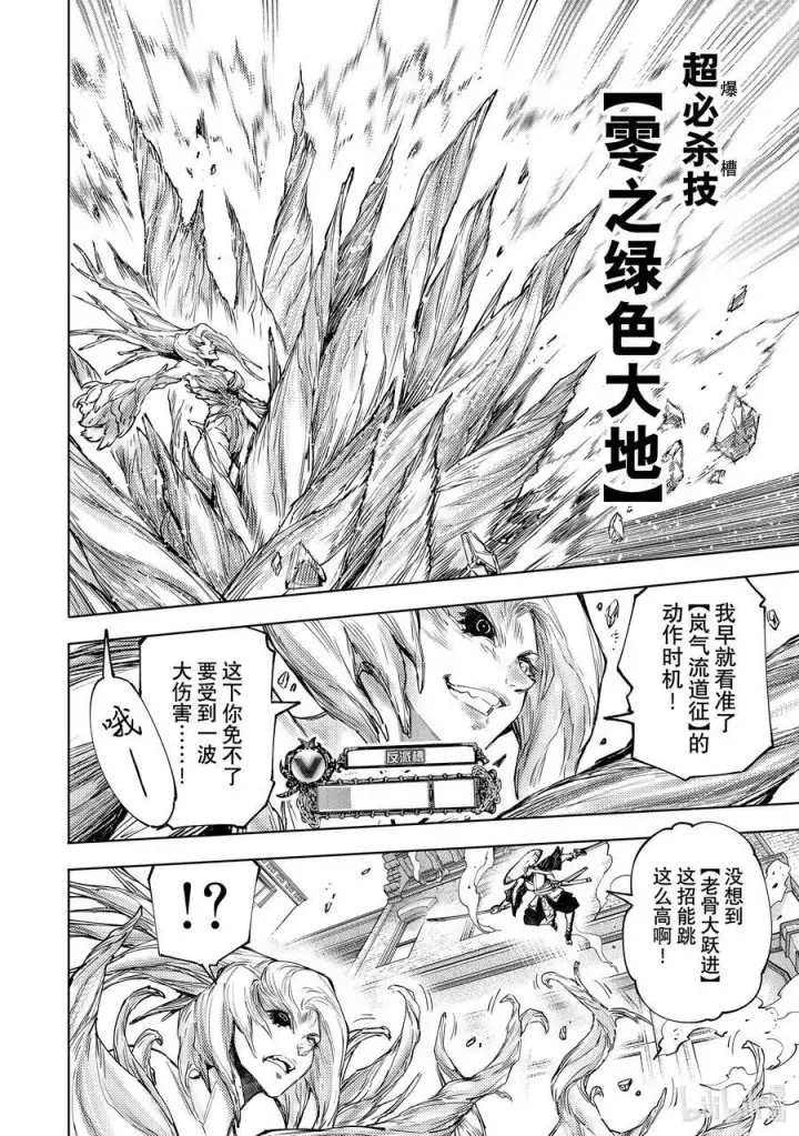 《香格里拉·弗陇提亚~屎作猎人向神作发起挑战~》114 这是个角色扮演游戏图12