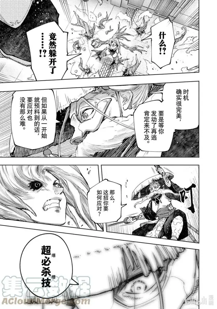 《香格里拉·弗陇提亚~屎作猎人向神作发起挑战~》114 这是个角色扮演游戏图13