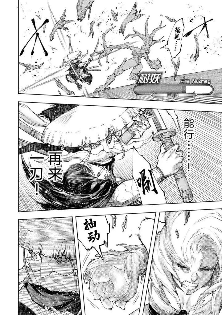 《香格里拉·弗陇提亚~屎作猎人向神作发起挑战~》114 这是个角色扮演游戏图16