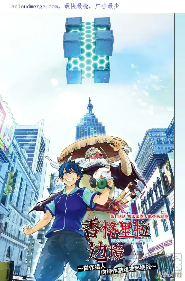 《香格里拉·弗陇提亚~屎作猎人向神作发起挑战~》114 这是个角色扮演游戏图19