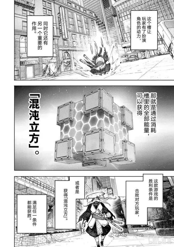 《香格里拉·弗陇提亚~屎作猎人向神作发起挑战~》114 这是个角色扮演游戏图4