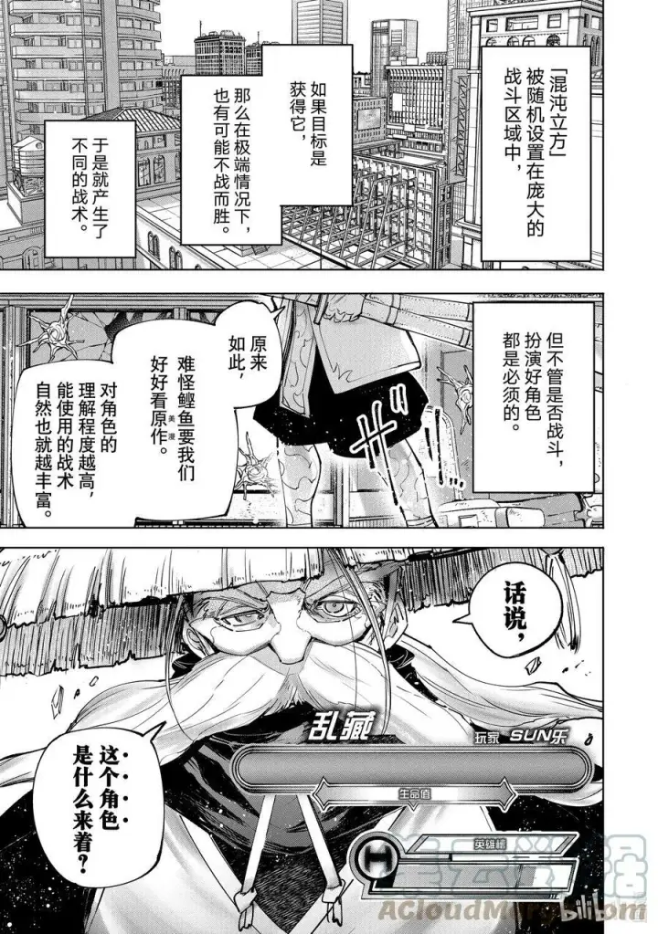 《香格里拉·弗陇提亚~屎作猎人向神作发起挑战~》114 这是个角色扮演游戏图5