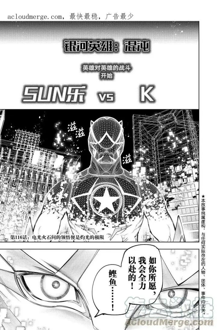 《香格里拉·弗陇提亚~屎作猎人向神作发起挑战~》115 寒风席卷大地带来混沌图20