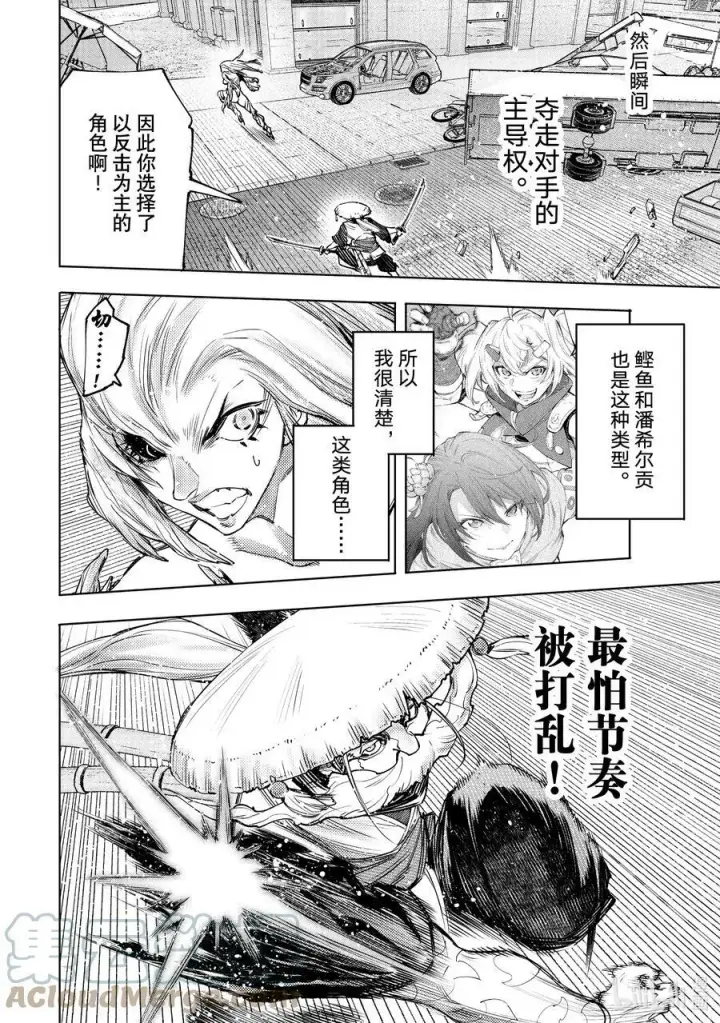《香格里拉·弗陇提亚~屎作猎人向神作发起挑战~》115 寒风席卷大地带来混沌图5