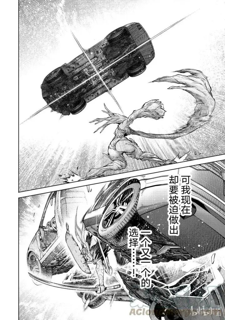 《香格里拉·弗陇提亚~屎作猎人向神作发起挑战~》115 寒风席卷大地带来混沌图9