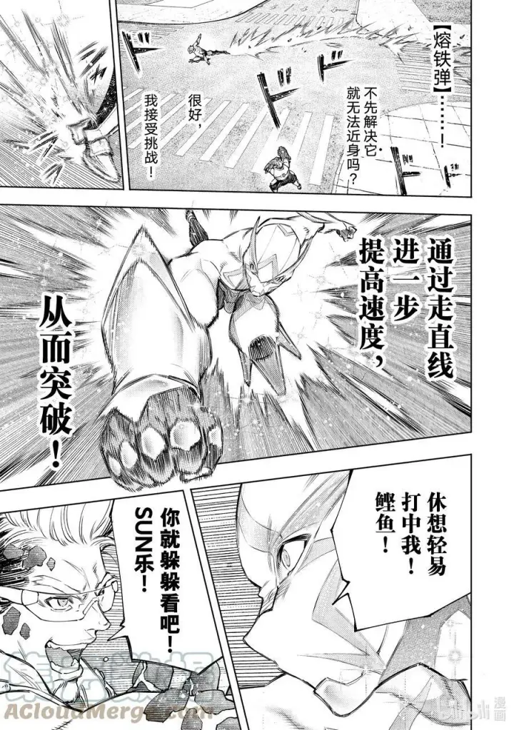 《香格里拉·弗陇提亚~屎作猎人向神作发起挑战~》116 电光火石间的领悟便是灼光的极限图11