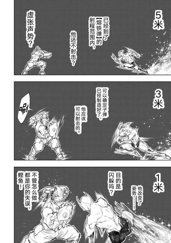 《香格里拉·弗陇提亚~屎作猎人向神作发起挑战~》116 电光火石间的领悟便是灼光的极限图12