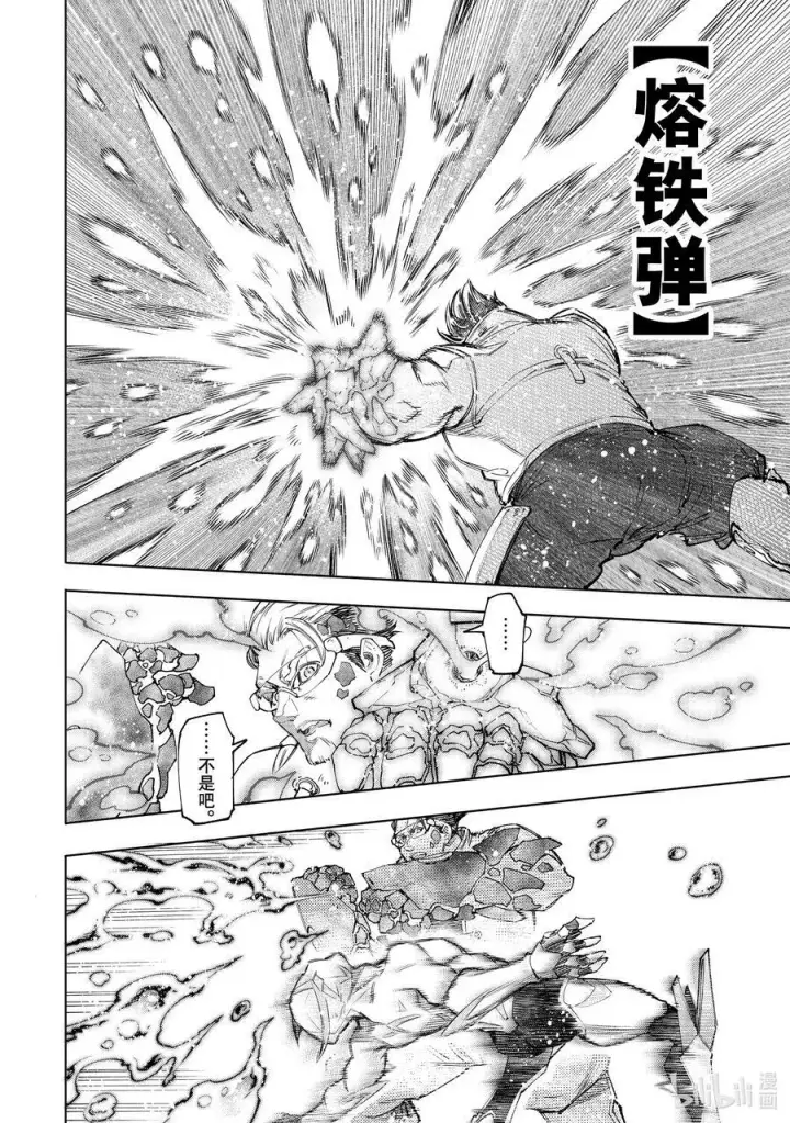 《香格里拉·弗陇提亚~屎作猎人向神作发起挑战~》116 电光火石间的领悟便是灼光的极限图14