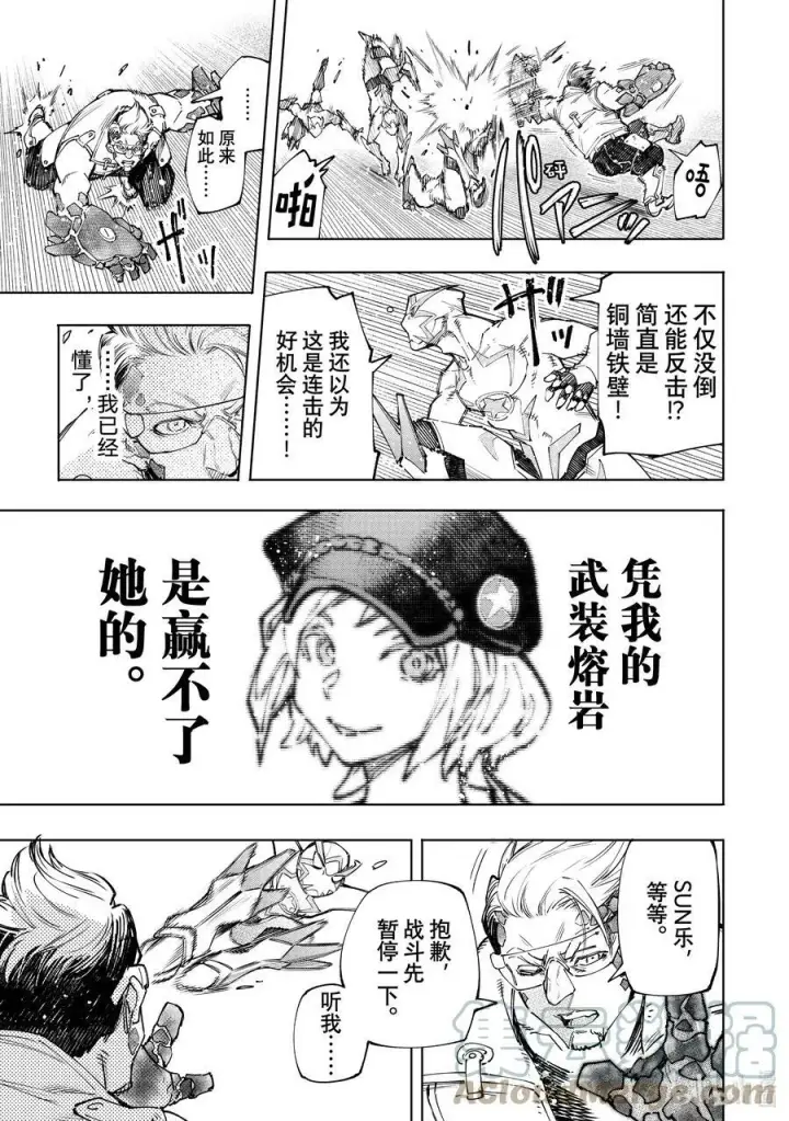 《香格里拉·弗陇提亚~屎作猎人向神作发起挑战~》116 电光火石间的领悟便是灼光的极限图17