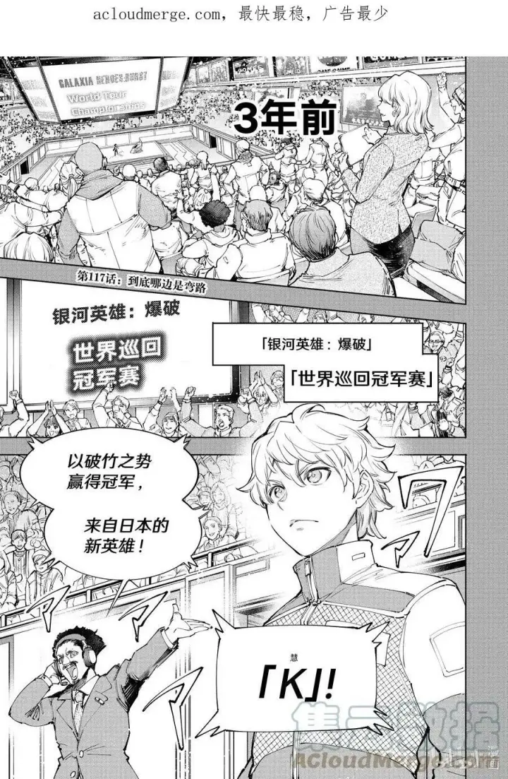 《香格里拉·弗陇提亚~屎作猎人向神作发起挑战~》116 电光火石间的领悟便是灼光的极限图19