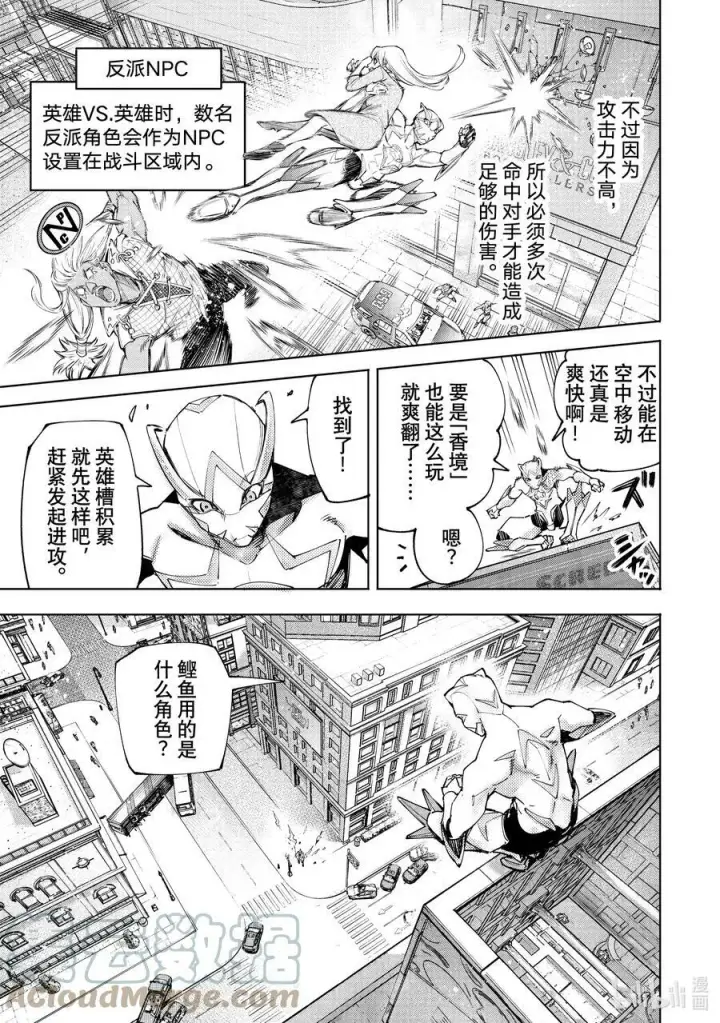 《香格里拉·弗陇提亚~屎作猎人向神作发起挑战~》116 电光火石间的领悟便是灼光的极限图3