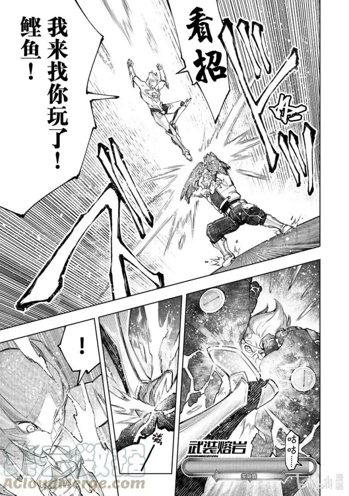 《香格里拉·弗陇提亚~屎作猎人向神作发起挑战~》116 电光火石间的领悟便是灼光的极限图7