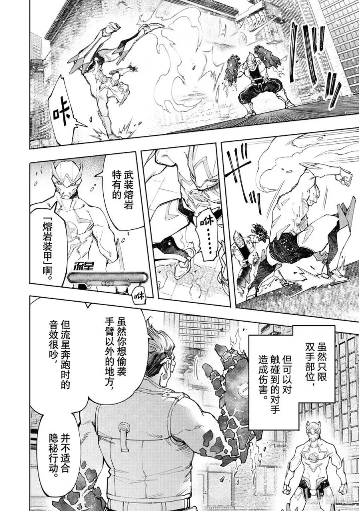 《香格里拉·弗陇提亚~屎作猎人向神作发起挑战~》116 电光火石间的领悟便是灼光的极限图8