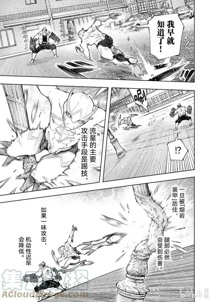 《香格里拉·弗陇提亚~屎作猎人向神作发起挑战~》116 电光火石间的领悟便是灼光的极限图9