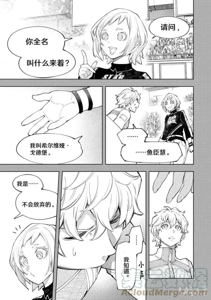 《香格里拉·弗陇提亚~屎作猎人向神作发起挑战~》117 到底哪边是弯路图11