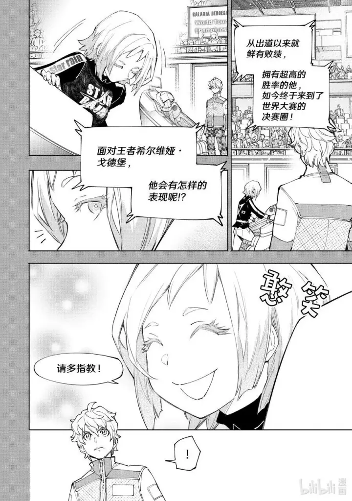 《香格里拉·弗陇提亚~屎作猎人向神作发起挑战~》117 到底哪边是弯路图2