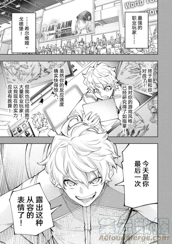 《香格里拉·弗陇提亚~屎作猎人向神作发起挑战~》117 到底哪边是弯路图3
