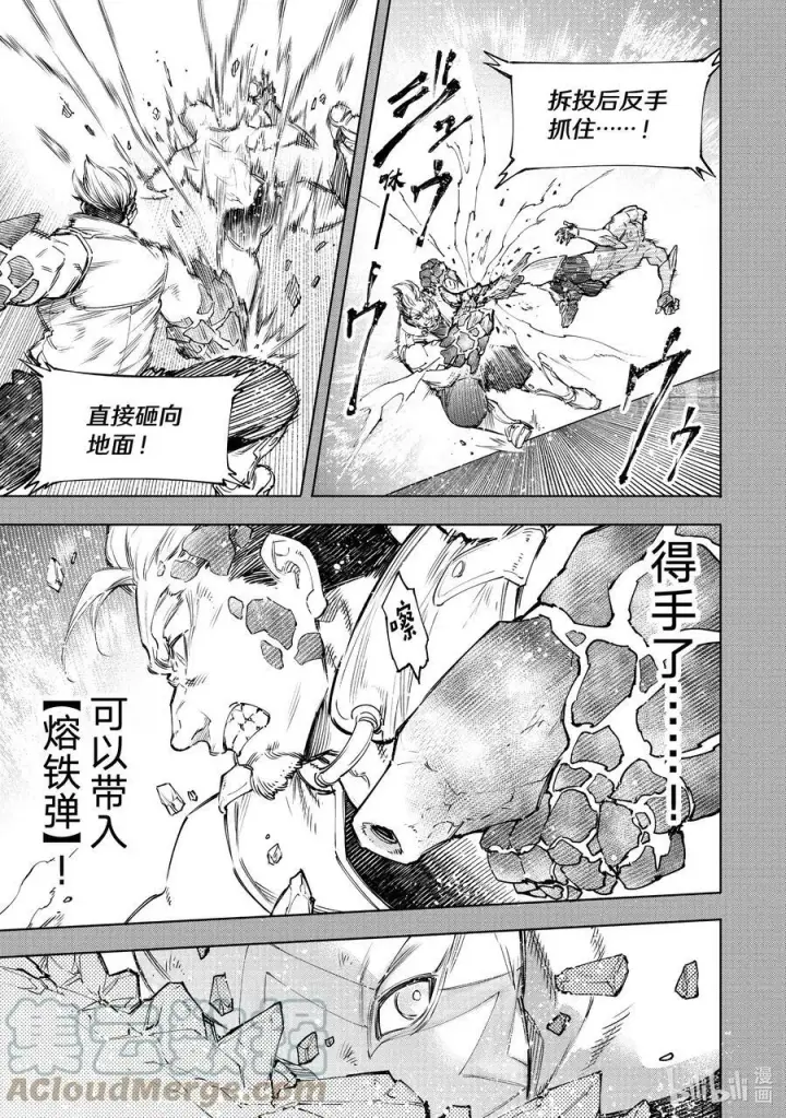 《香格里拉·弗陇提亚~屎作猎人向神作发起挑战~》117 到底哪边是弯路图5
