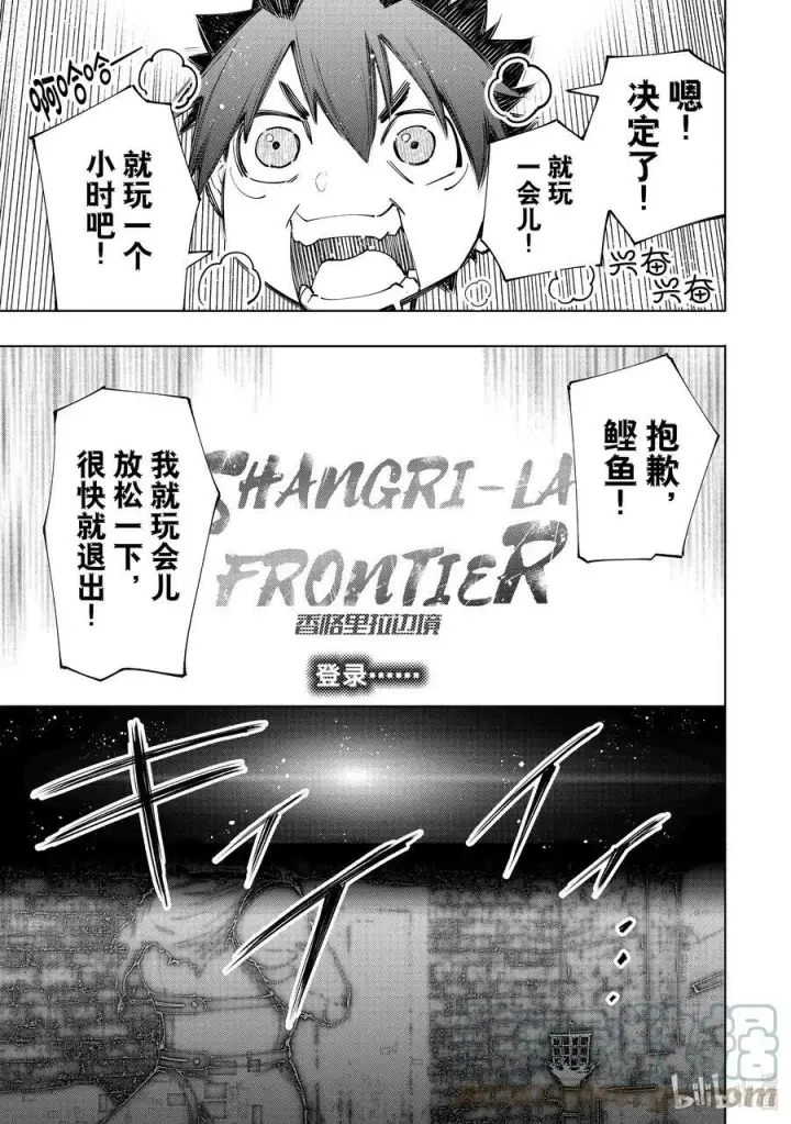 《香格里拉·弗陇提亚~屎作猎人向神作发起挑战~》118 半裸喝的国产能量饮料不够有劲图11