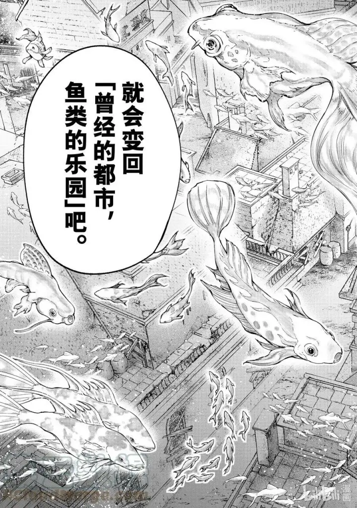 《香格里拉·弗陇提亚~屎作猎人向神作发起挑战~》118 半裸喝的国产能量饮料不够有劲图17