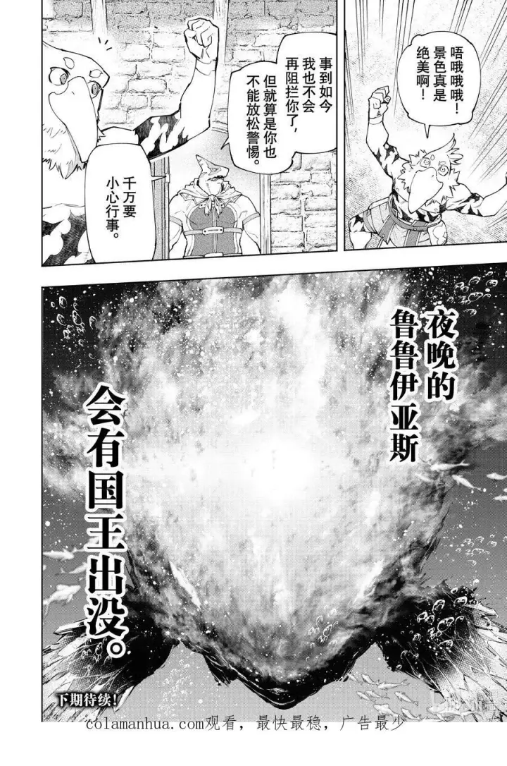 《香格里拉·弗陇提亚~屎作猎人向神作发起挑战~》118 半裸喝的国产能量饮料不够有劲图18