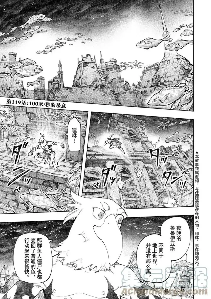 《香格里拉·弗陇提亚~屎作猎人向神作发起挑战~》118 半裸喝的国产能量饮料不够有劲图19