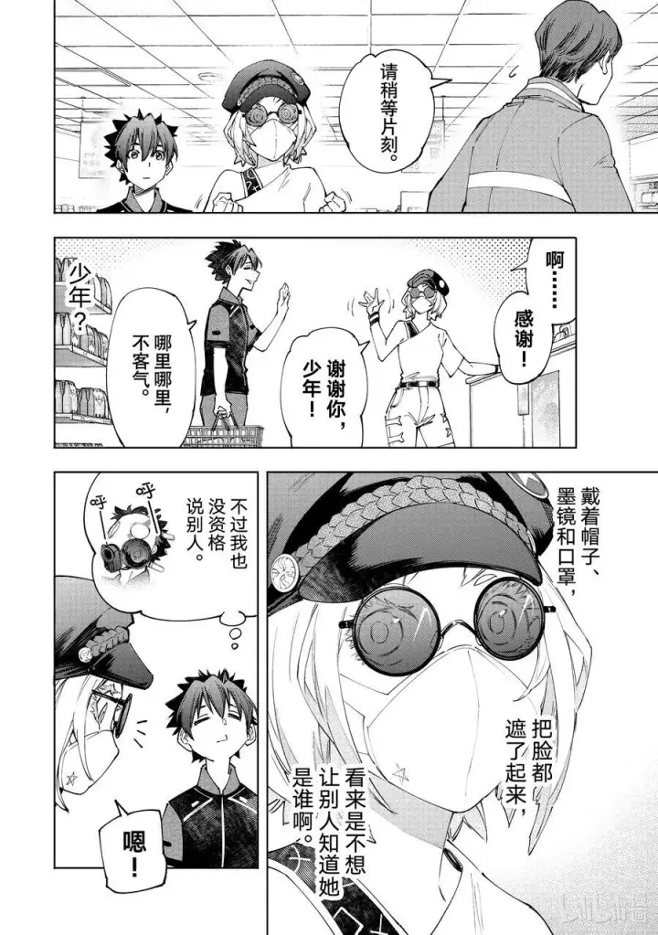 《香格里拉·弗陇提亚~屎作猎人向神作发起挑战~》118 半裸喝的国产能量饮料不够有劲图2