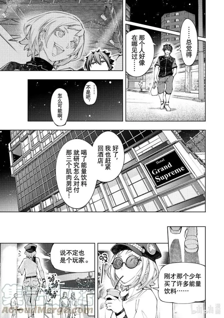 《香格里拉·弗陇提亚~屎作猎人向神作发起挑战~》118 半裸喝的国产能量饮料不够有劲图5
