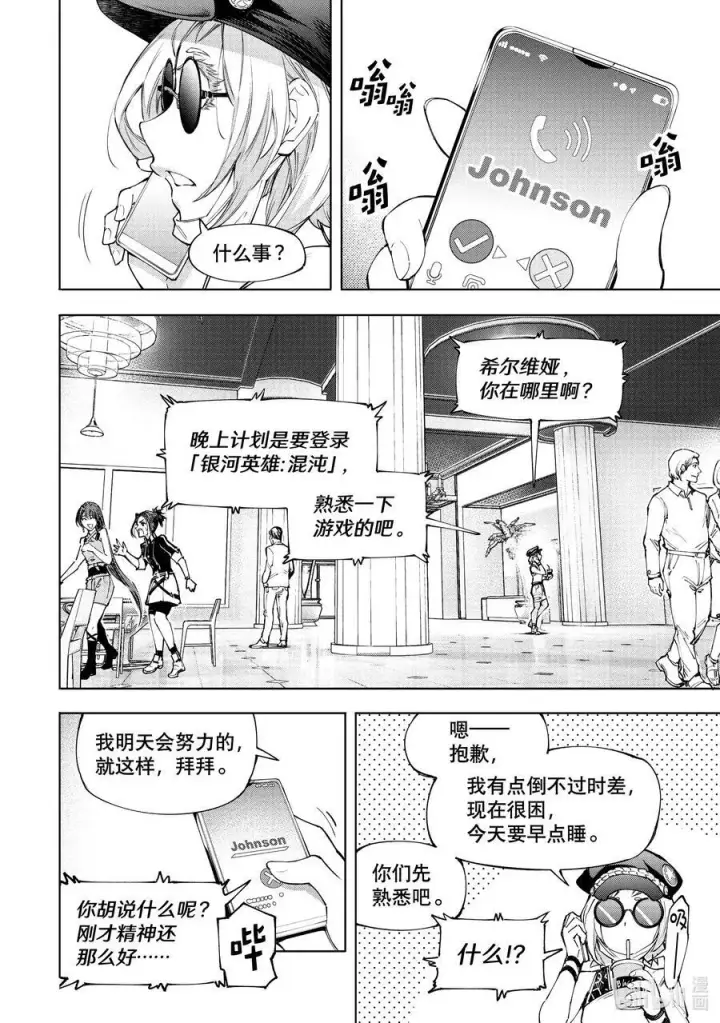 《香格里拉·弗陇提亚~屎作猎人向神作发起挑战~》118 半裸喝的国产能量饮料不够有劲图6