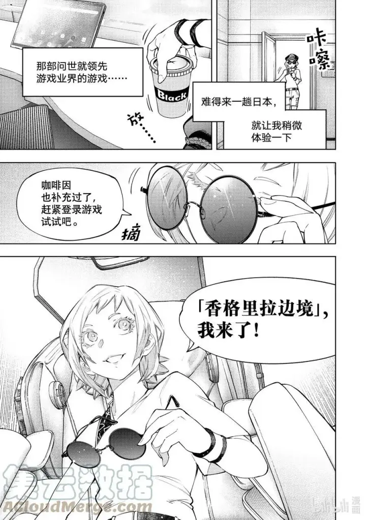 《香格里拉·弗陇提亚~屎作猎人向神作发起挑战~》118 半裸喝的国产能量饮料不够有劲图7