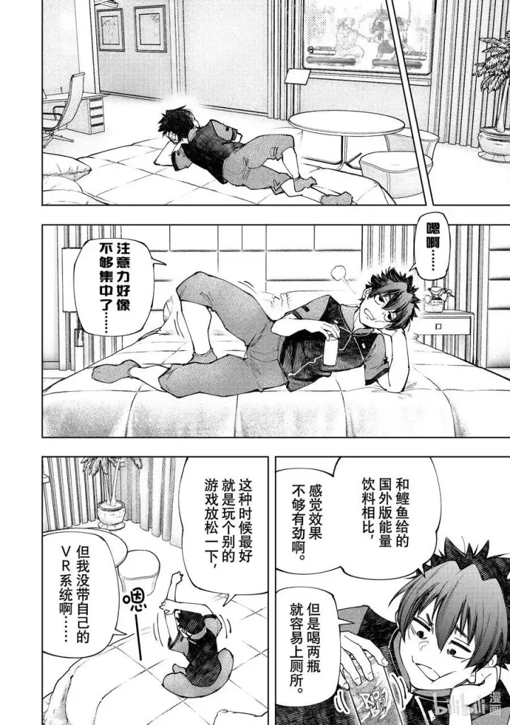 《香格里拉·弗陇提亚~屎作猎人向神作发起挑战~》118 半裸喝的国产能量饮料不够有劲图8