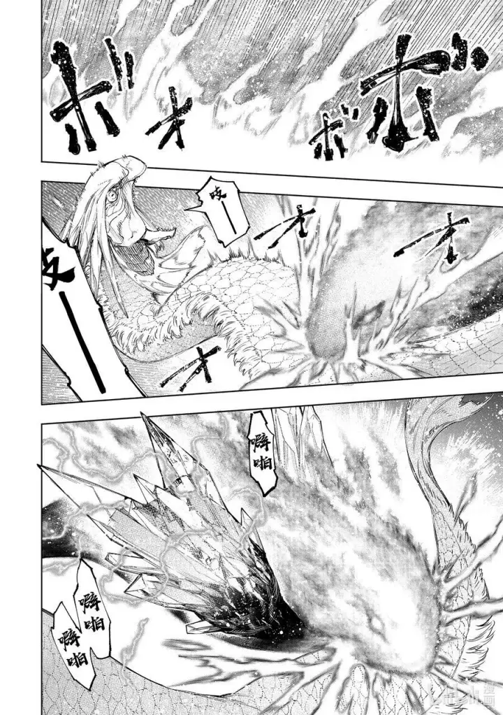 《香格里拉·弗陇提亚~屎作猎人向神作发起挑战~》119 100米_秒的杀意图10