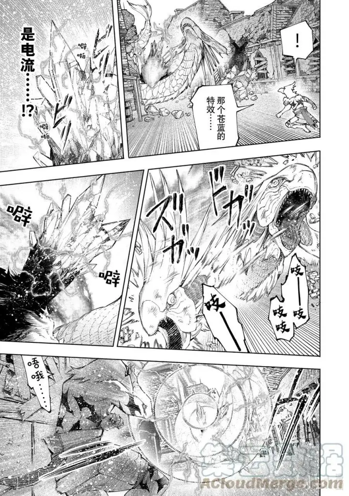 《香格里拉·弗陇提亚~屎作猎人向神作发起挑战~》119 100米_秒的杀意图11