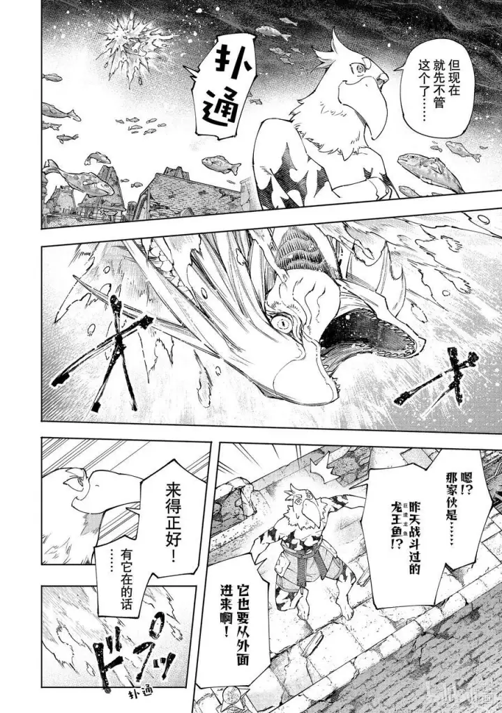 《香格里拉·弗陇提亚~屎作猎人向神作发起挑战~》119 100米_秒的杀意图4