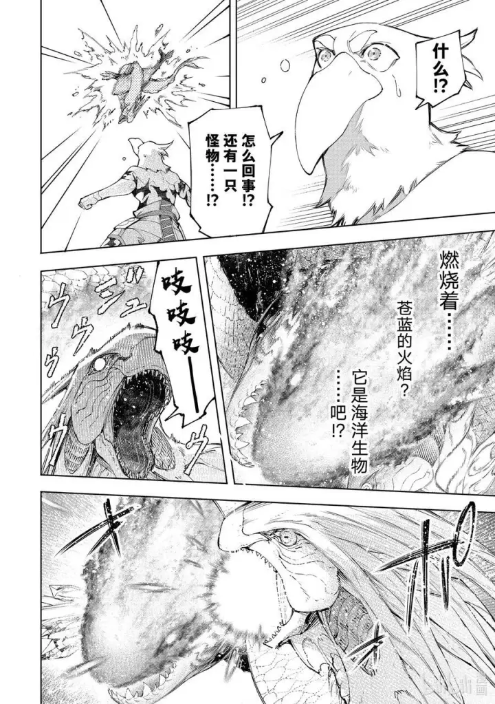 《香格里拉·弗陇提亚~屎作猎人向神作发起挑战~》119 100米_秒的杀意图6