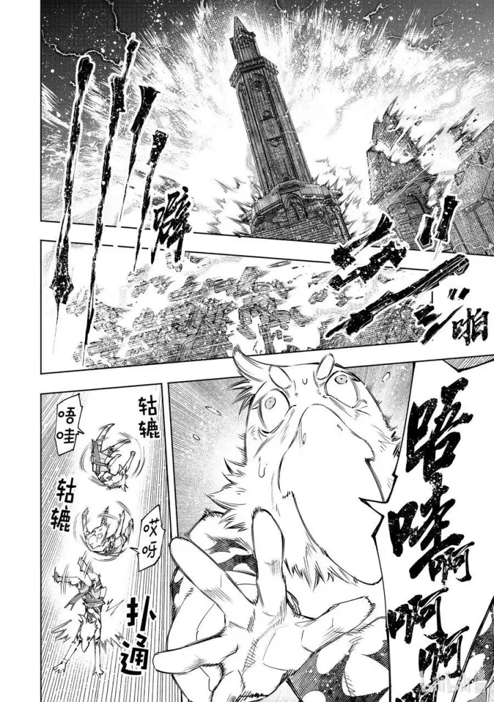 《香格里拉·弗陇提亚~屎作猎人向神作发起挑战~》120 不惧暴君图12