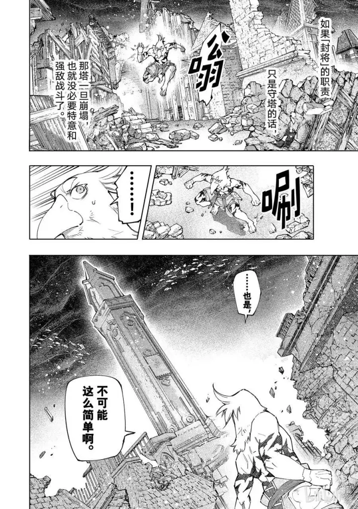 《香格里拉·弗陇提亚~屎作猎人向神作发起挑战~》120 不惧暴君图14