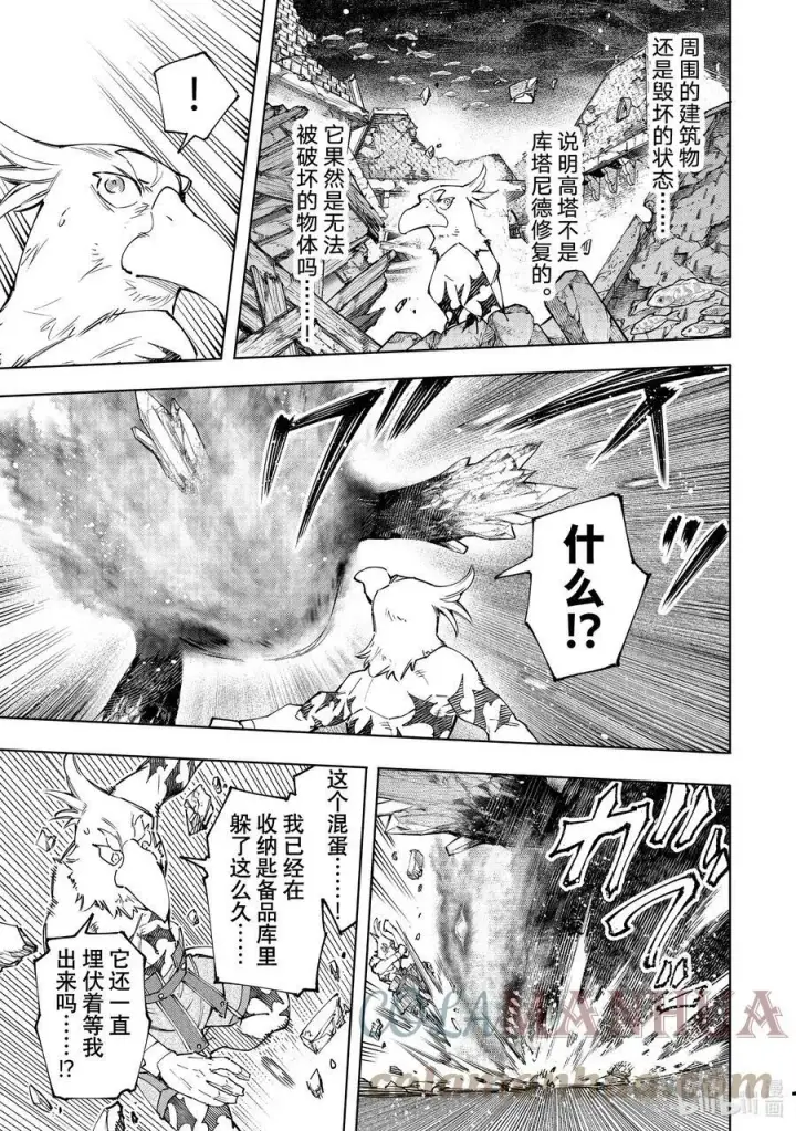 《香格里拉·弗陇提亚~屎作猎人向神作发起挑战~》120 不惧暴君图15