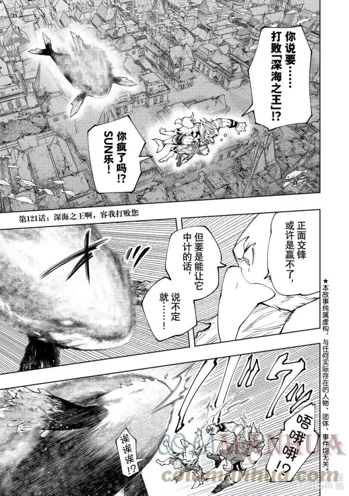 《香格里拉·弗陇提亚~屎作猎人向神作发起挑战~》120 不惧暴君图19