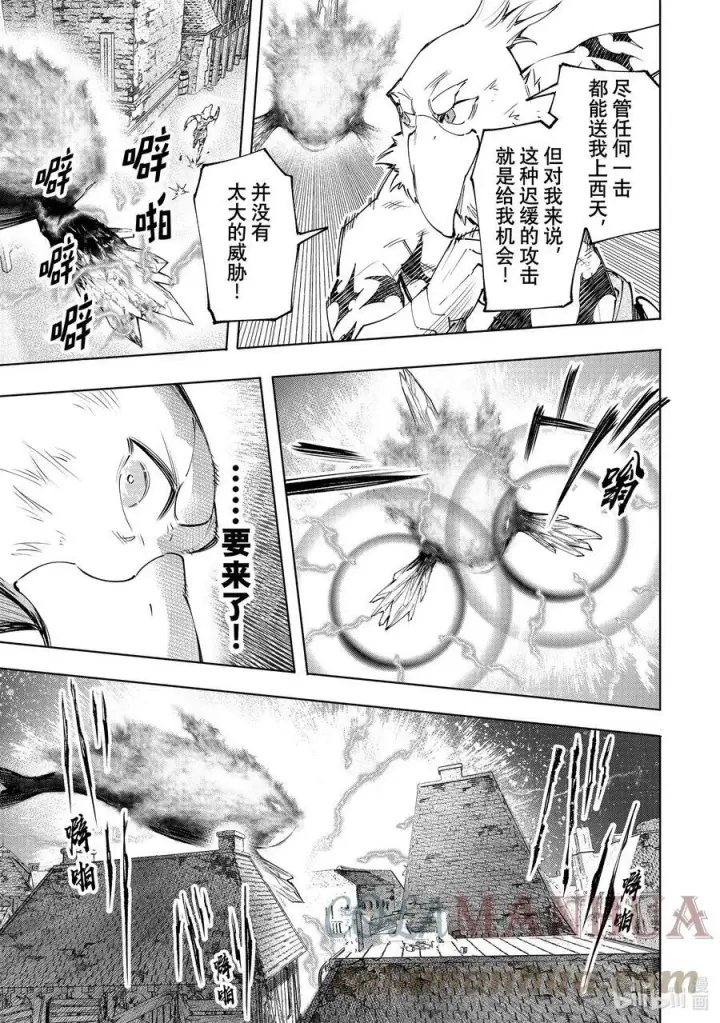 《香格里拉·弗陇提亚~屎作猎人向神作发起挑战~》120 不惧暴君图3